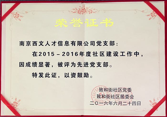 榮譽證書